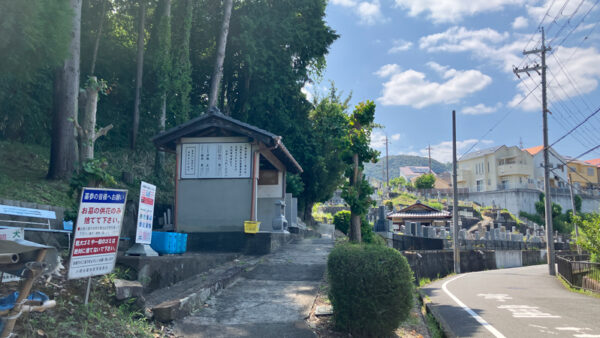 小橋谷墓地